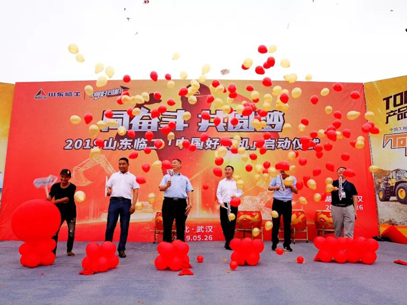 2019年中国好司机武汉站-活动现场